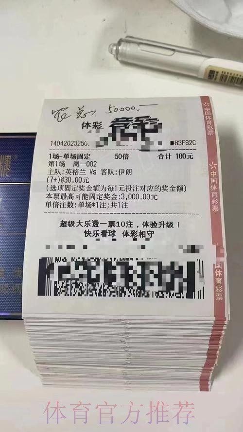 世界杯投注平台官方推荐，安全便捷投注平台