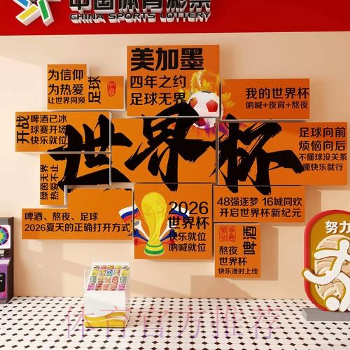 全面解析世界杯投注图片教程讲解 全面解析世界杯投注图片教程讲解