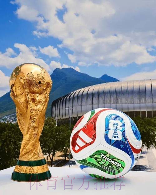 2026世界杯买球平台最新官方网址 2026世界杯买球平台最新官方网址