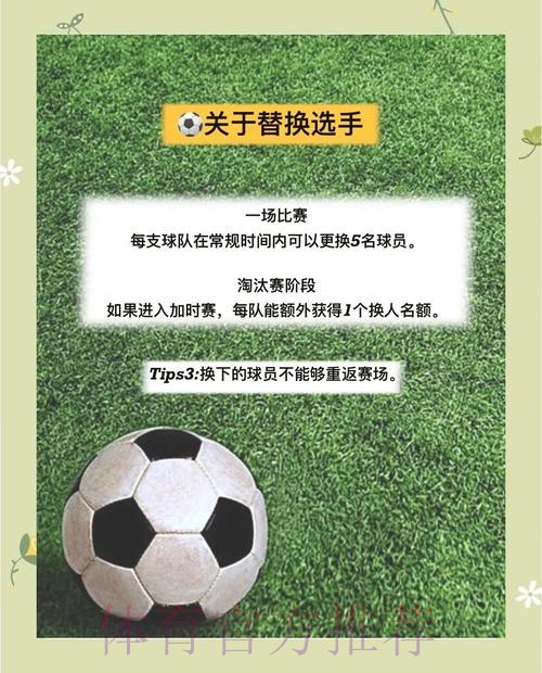 世界杯外围免费最佳攻略详解 世界杯外围免费最佳攻略详解
