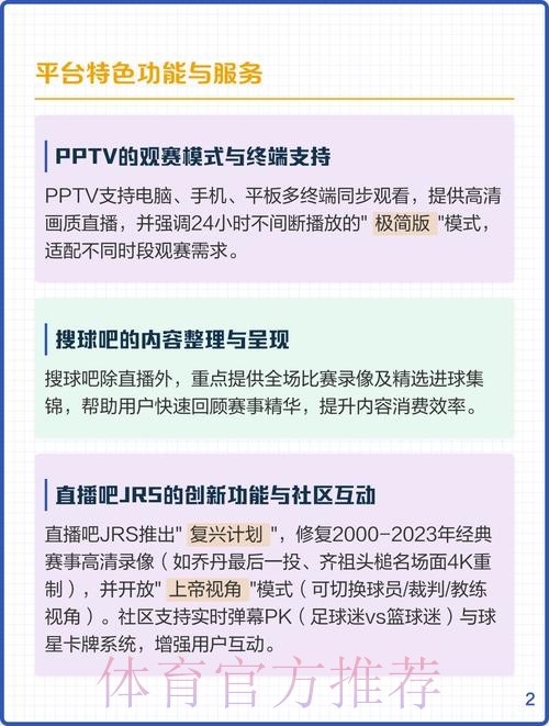 全面解析世界杯直播分析全站 全面解析世界杯直播分析全站