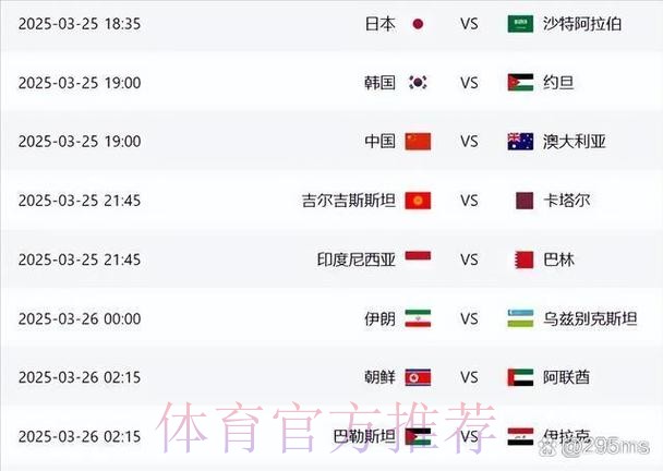 如何免费在线观看2026世界杯预选赛直播 如何免费在线观看2026世界杯预选赛直播