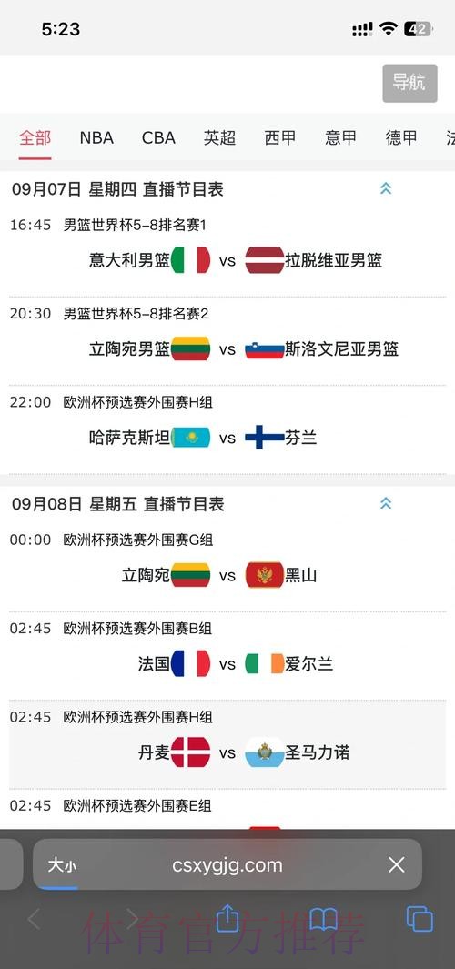 如何免费在线观看2026世界杯预选赛直播 如何免费在线观看2026世界杯预选赛直播