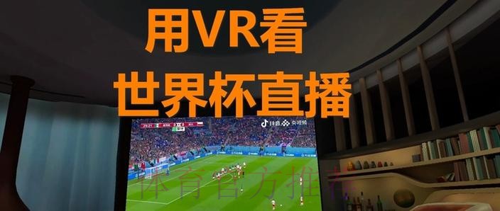 如何在安卓全站观看世界杯直播 如何在安卓全站观看世界杯直播