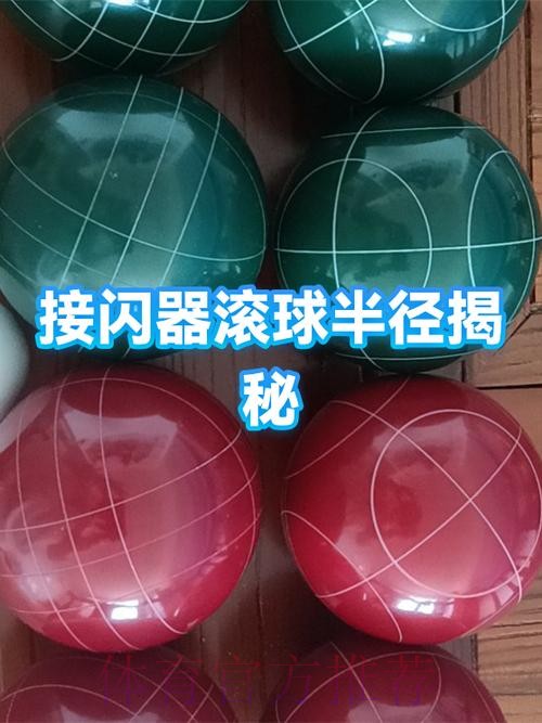 官方揭秘世界杯滚球技巧 官方揭秘世界杯滚球技巧